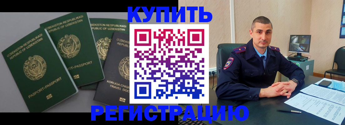 временная регистрация поиск в Саяногорске