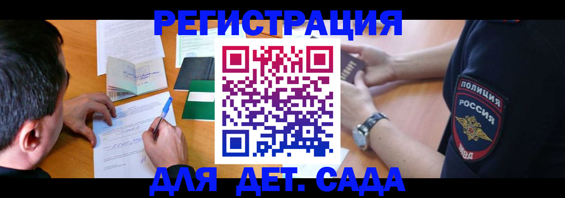 прописка для кредита в Саяногорске