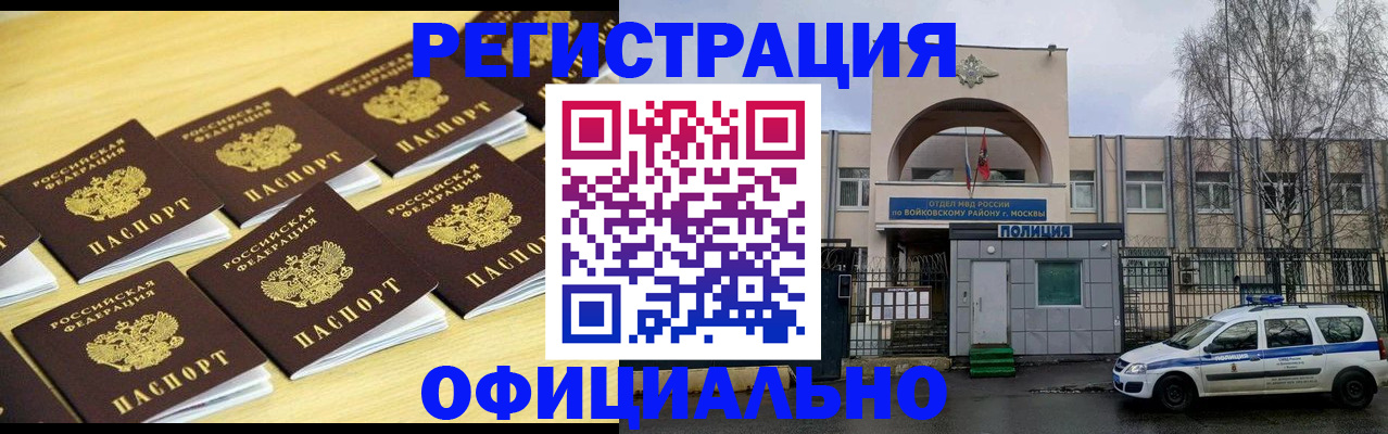 временная регистрация в Саяногорске